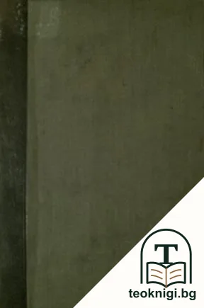 Атомическая теория — корица
