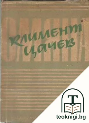 Стихотворения — корица