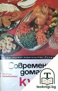 Современная домашняя кухня — корица