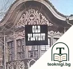 Old Plowdiw — корица