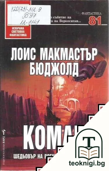 Комар — корица