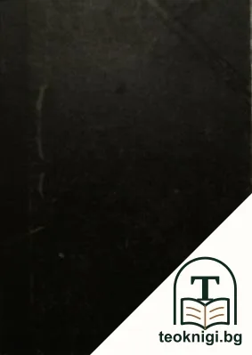 Нова готварска книга — корица