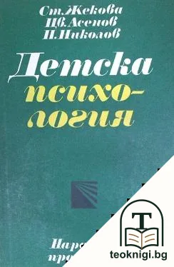 Детска психология — корица