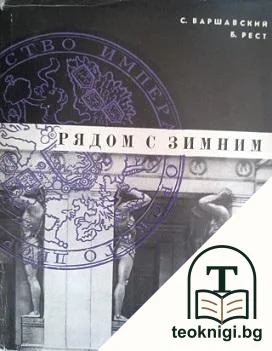 Рядом с зимним — корица