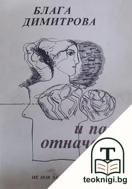 И пак отначало — корица