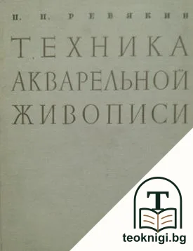 Техника акварельной живописи — корица