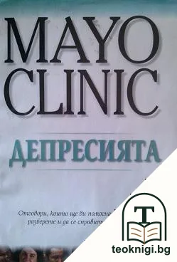 Mayo Clinic: Депресията — корица