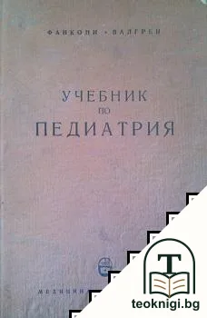 Учебник по педиатрия — корица