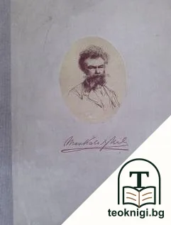 Творчество Михая Мункачи — корица