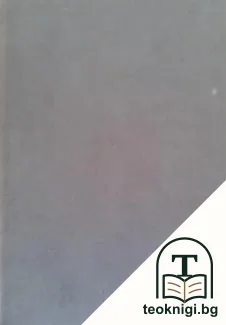 Поезията на Хенрихъ Хайне / Мария Магдалина (драма въ петь действия) / Разкази — корица
