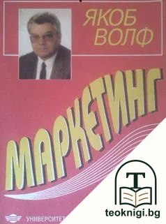 Маркетинг — корица