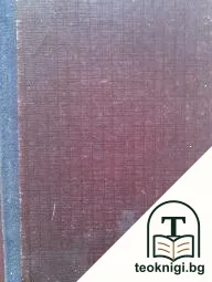 Животът на Чаплигин — корица