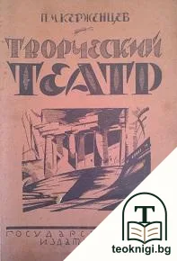 Творческий театр — корица