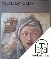 Michelangelo — корица