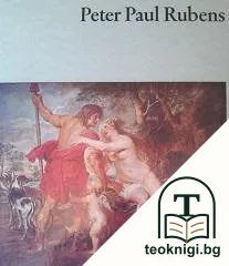 Peter Paul Rubens — корица