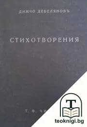 Стихотворения — корица