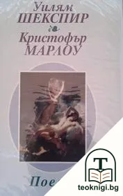 Поеми — корица