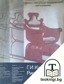 Рисунок и основы композиции — корица