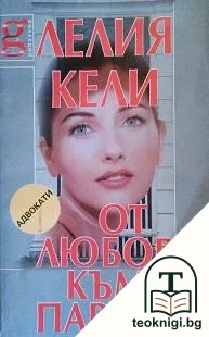 От любов към парите — корица