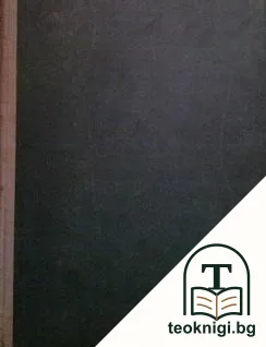 Детски дни щастливи — корица