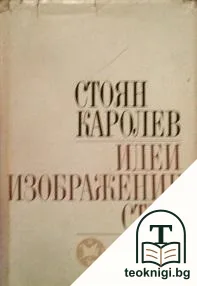 Идеи, изображение, стил — корица