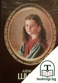 Александр Шилов — корица