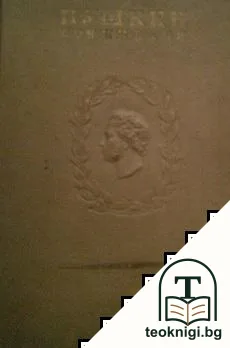 Полное собрание сочинений. Том 16: Переписка 1835-1837 — корица
