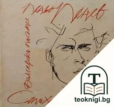 Стихотворения — корица