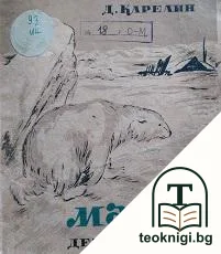 Машка — корица