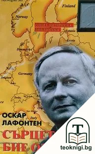 Сърцето бие отляво — корица