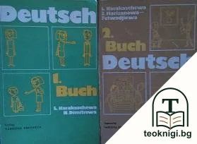 Deutsch. Buch 1-2 — корица