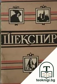 Полное собрание сочинений в восьми томах. Том 1-8 — корица