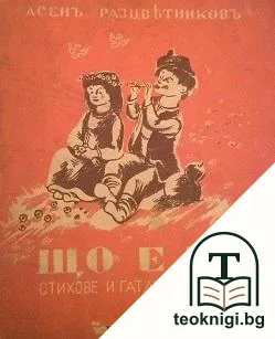 Що е то — корица