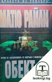 Обект 7 — корица