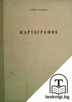 Картография — корица