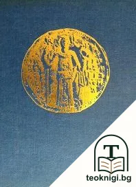 Велико Търново. Културно-историческо наследство — корица