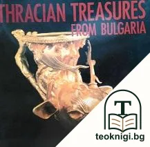 Thracian Treasures from Bulgaria — корица