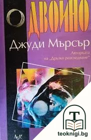 Двойно — корица