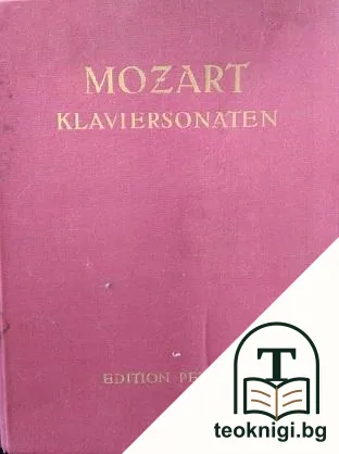 Mozart. Klaviersonaten — корица