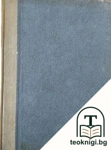 Сборна книга — корица