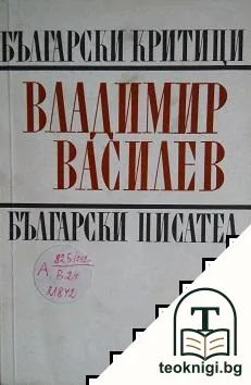 Студии, статии, полемики — корица