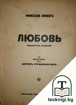Любовь — корица